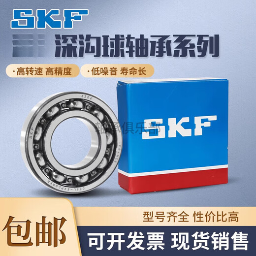 Roulements SKF 6908 6909 6910 6911 6912 6913 6914 6915 2Z 2R 6909 2Z (joint de couverture en fer)