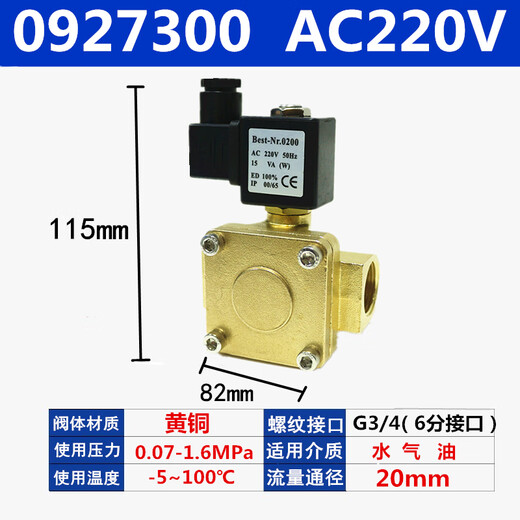Yonghuan OG0200BEST-NR0 Normalerweise geschlossenes Pilotmagnetventil 0927200 Hochdruckgasventil 0927300 Wasserventil 9274 09274001 Zoll DC12V
