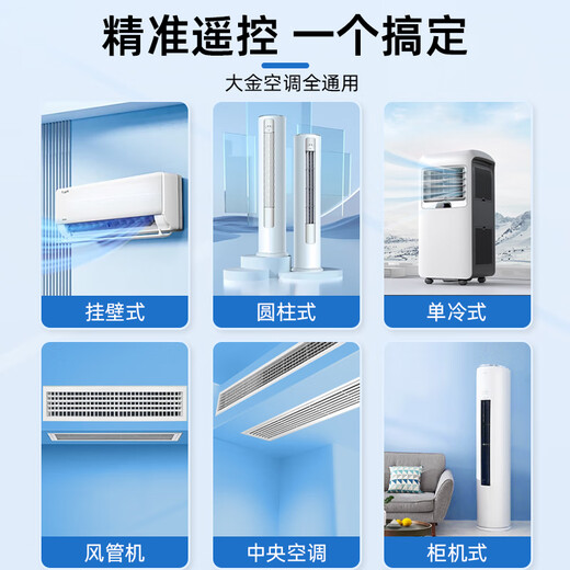 Yibaili is suitable for Daikin air conditioner remote control universal model, all hanging cabinets, ceiling machines, ceiling machines, duct machines, central air conditioning remote control panel 5431