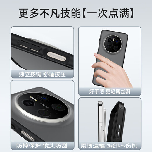 Herr Lanxing gilt für Huawei Mate70Pro/Pro+ Mobiltelefon Case Mate70Pro Schutzhülle Rüstung Matt hautfreundlich
