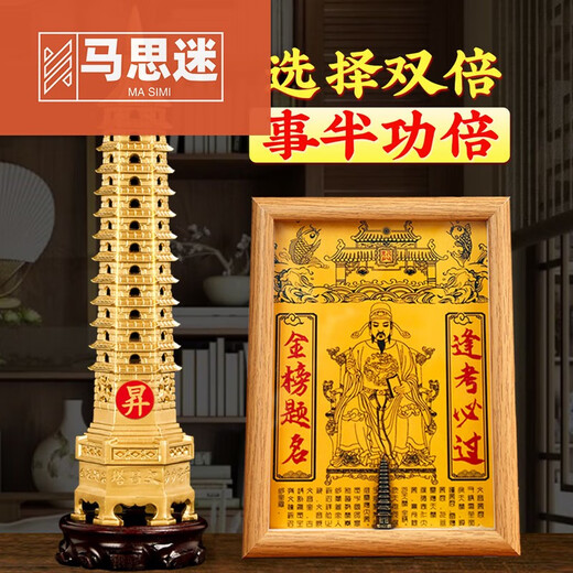 马思迷文昌塔铜13层的铜制摆件书房全铜9层黄铜九层铜质旗舰 精工款 高约18cm九层 15259N