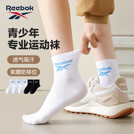 Reebok socks summer sports medium and short socks for men and women, medium and large children's socks, teenagers' thin breathable sweat-absorbent and deodorant cotton socks parent-child socks