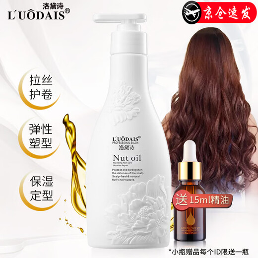 VANGIN Elastin Fragrance Type Curly Hair Moisturizing Protector Fluffy Styling Repair Care Essence Styling Long-lasting Anti-frizz Elastin + COCO Hair Care Essential Oil
