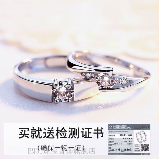 BMOI Old Phoenix 999 sterling silver pure silver new style Mobius couple ring men and women simple pair of rings for girlfriend, blue silk, engraving + certificate, couple model two pieces, live adjustment, exquisite gift box