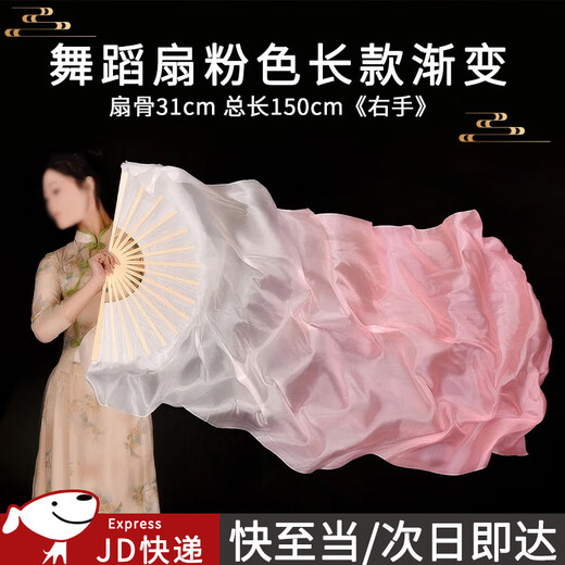Suican imitation silk long dance fan transformed into a whale on an isolated island classical dance ethnic dance cos light pink gradient long silk fan 1 31cm fan bone total length 1.5 meters right hand fan