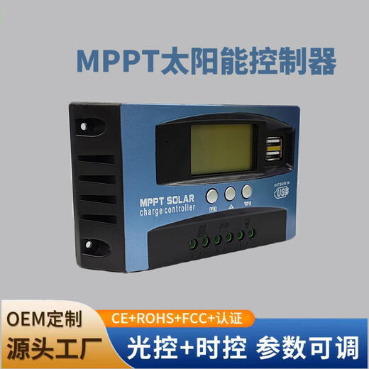Factory direct supply solar controller street light system charge controller MPPT12/24V-30A lead-acid lithium battery universal model