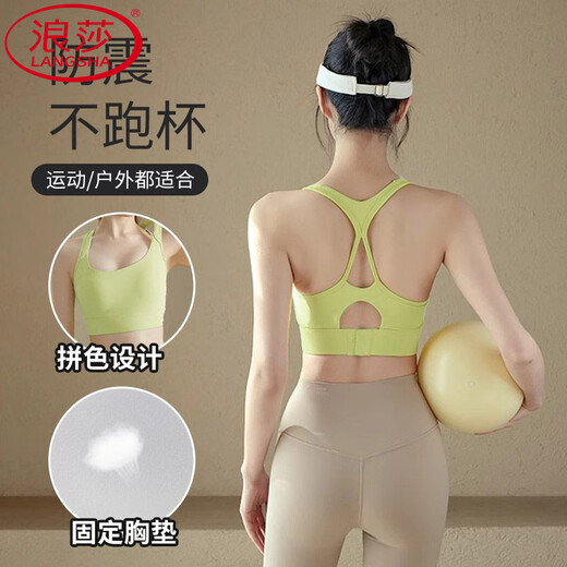LangSha skin-fitting shockproof sports bra for women outer training running vest yoga Pilates fitness bra summer WX-5007 dark coffee M recommended 95-110Jin Jin equals 0.5 kg