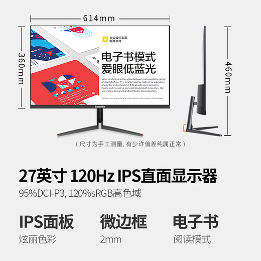 SONGREN 27-inch 2k monitor 120hz high-brush computer display desktop office home screen high color gamut low blue light screen 27-inch direct/120Hz/high color gamut/IPS panel