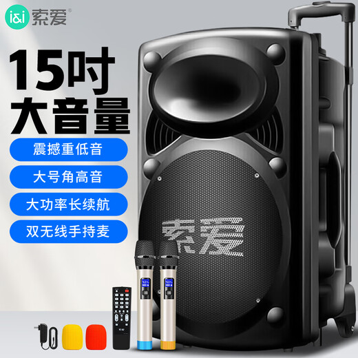 Sony Ericsson (soaiy) 15-inch square dance audio high-power portable outdoor heavy bass Bluetooth karaoke special high-volume mobile trolley speaker outdoor performance equipment dual microphone SA-X20