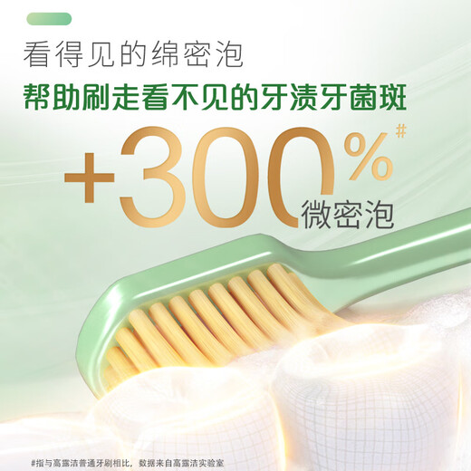 高露洁（Colgate）【孙颖莎同款】宽密薄护龈超细软毛宽头牙刷*2成人牙刷随机发货