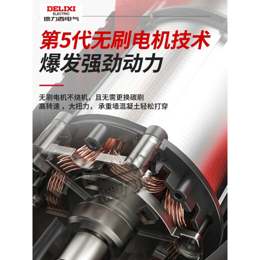 Le marteau électrique rechargeable Delixi sans balais et le pick électrique pick à trois usage à béton haute puissance au lithium batterie sans fil impact industriel;