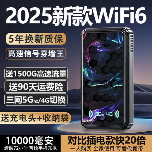 Changshi free one-year traffic 10000 mAh 5Ghz portable wifi i6 national traffic three networks card-free 2025 power bank unlimited wireless mobile router 10000 mAh emperor 48 cores 48 antennas 72 hours of battery life lifetime guarantee