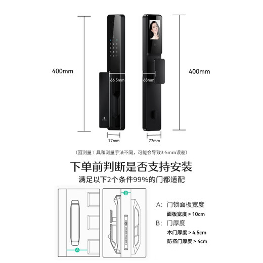 德施曼（DESMAN）智能门锁3D人脸识别掌静脉可视猫眼大屏指纹密码电子锁 小嘀 Q2FV