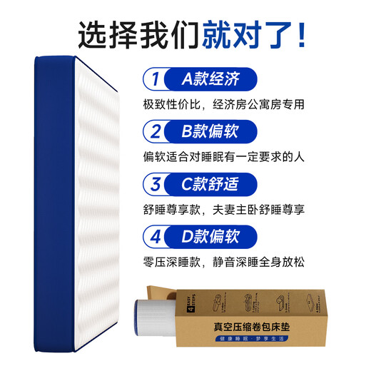 
Haima Liuliu Memory Foam Box Mattress Simmons Compression Roll Pack Latex Zero Pressure Household Bedroom Soft Padded Independent Bag Spring A Economical and Soft Model [15cm Thickness] 1350mm*1900mm
