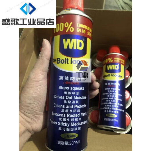 WD-40 Meide MID Qichao anti-rust lubricant, hardware rust removal, rust loosening agent, anti-rust oil, screw loosening MID anti-rust lubricant 500ML weighs 400 grams