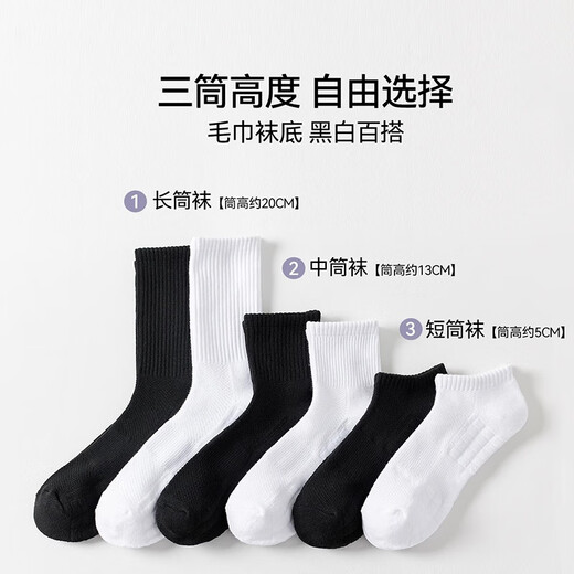 浪莎男士袜子男夏季毛巾底网眼缓震运动男袜透气吸汗抑菌防臭短中长筒 白色短筒 3双 均码