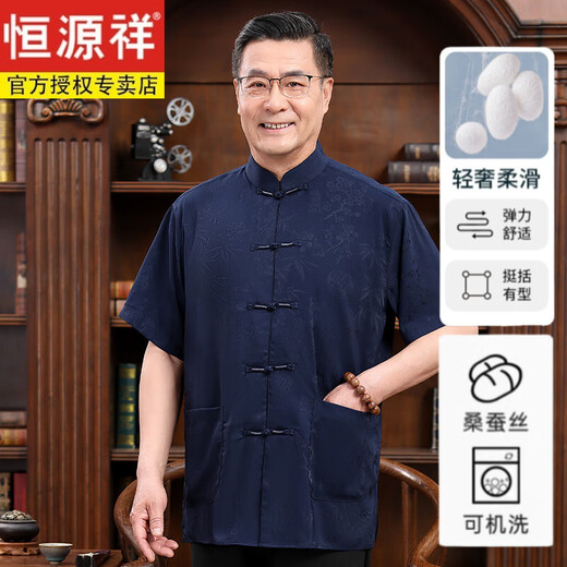 恒源祥老人男士夏季薄款真丝短袖唐装套装中老年桑蚕丝宽松大父亲节礼物 9858红色上衣 M 165