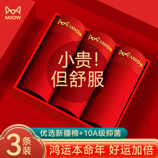 Catman Men's Underwear Men's Pure Cotton Zodiac Year Horse Year Big Red Wedding Boxer Briefs Gift Boys Boxer Shorts