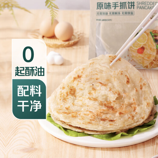Qixian clean ingredients Qixian original hand cake 800g