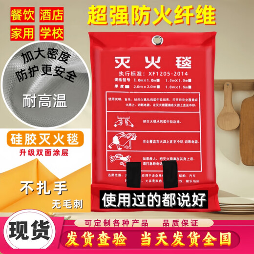 Fire blanket fire-fighting certified fire blanket high temperature resistant silicone fiberglass fire safety blanket home red