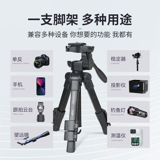 Yunteng 608 lightweight portable multifunctional tripod mobile phone desktop stand SLR mirrorless camera tripod photo video live broadcast selfie video outdoor pan/tilt mini bracket