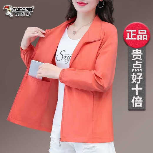 
Woodpecker Ice Silk Sunscreen Clothes Women's 2025 New Summer Jacket Women's Bicycle Protection UV Long Sleeve Sunscreen Clothes Bean Green M Size (80-95Jin[Jin equals 0.5 kg])