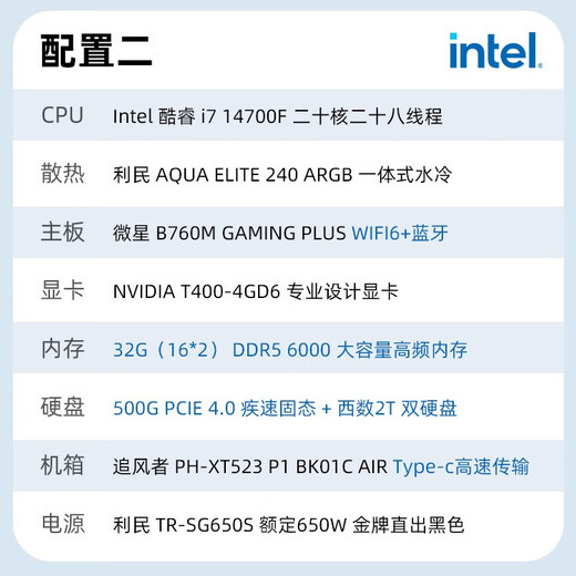 Intel 14th generation Core i7 14700F series Enterprise procurement designer video editing game desktop computer host assembly computer workstation with two 14700F+T400+32G+dual hard drive