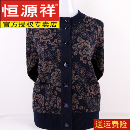 
Hengyuanxiang elderly autumn and winter clothes, female mother thickened knitted cardigan sweater, 60 years old, 70 grandma loose coat top, brown color (12213 models) plus velvet L, recommended 85-100 Jin [Jin equals 0.5 kg]