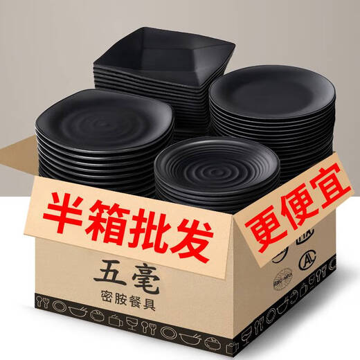 Yusen Imelamine tableware plate commercial catering snack plate barbecue hot pot side dishes cold dishes fried rice black plate plastic plate ljp1098 half box 36 pieces