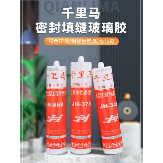 Glue de vidrio Qianlima 358 Cocina y baño impermeables y a prueba de moho especiales 348 neutro 3880 sellador resistente a la clima de silicona