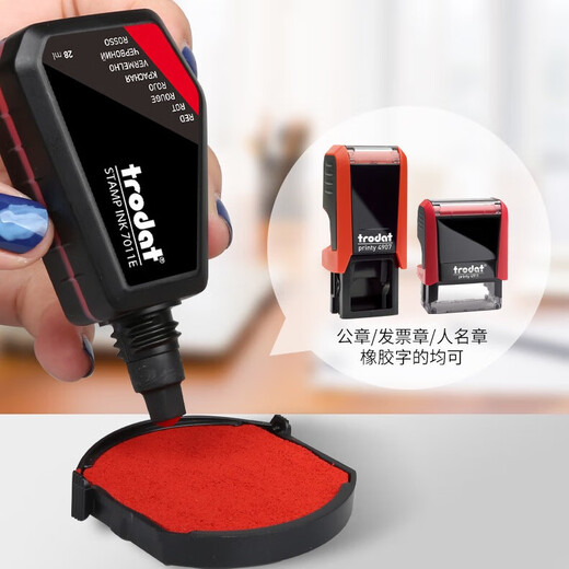 卓达Trodat/卓达7011 E回墨印章专用印油速干红色印油进口水性环保印油公章发票财务回墨印章印泥28ML