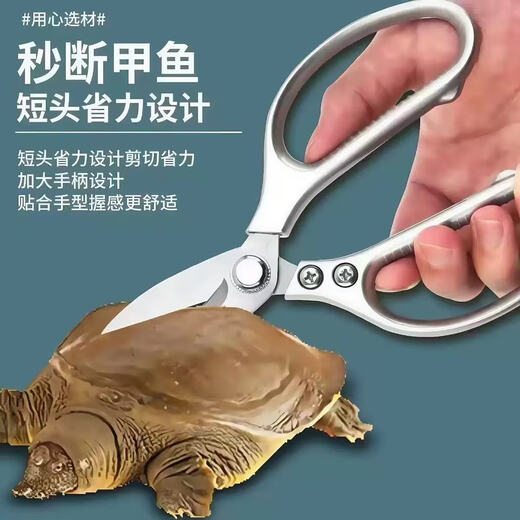 Scissors for kitchen household multifunctional strong chicken bone cutter softshell turtle bone stainless steel scissors multifunctional fish killing scissors scissors