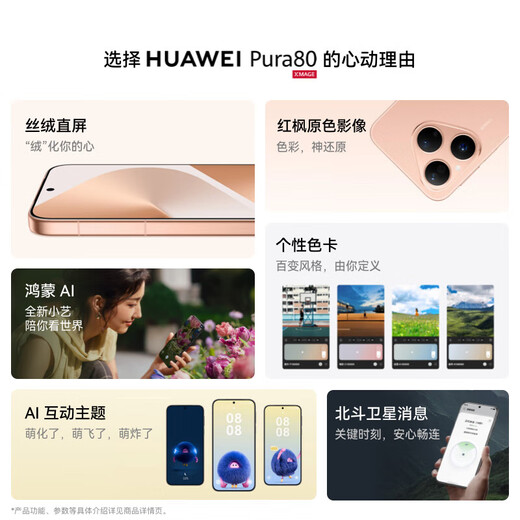Huawei (HUAWEI) Pura 80 Velvet direct screen Red maple original color image New Hongmeng AI Huawei Hongmeng smartphone Ready stock Velvet green 12GB+512GB Official standard + 90-day broken screen service