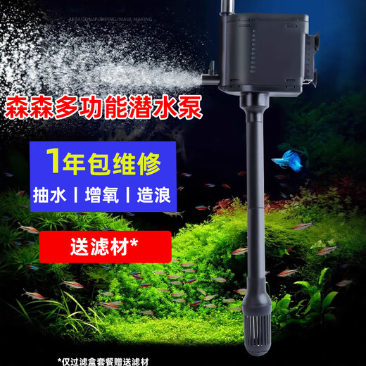 SUNSUN multifunctional submersible pump for fish tank upper filter oxygenation small aquarium water pump three-in-one filter water pump 6W three-in-one + filter box filter material package