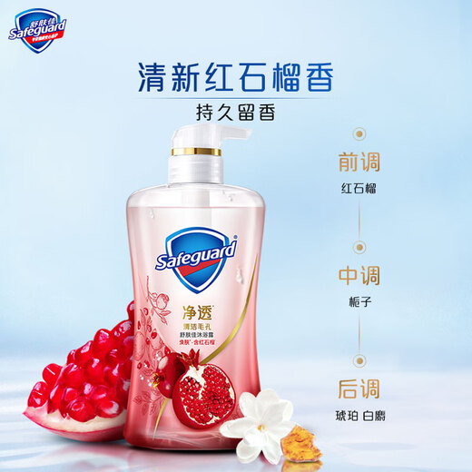 Safeguard Shower Gel with Red Pomegranate Fragrance 380g Contains Fruity Acid and Long-Lasting Fragrance Same Style as Wang Chuqin