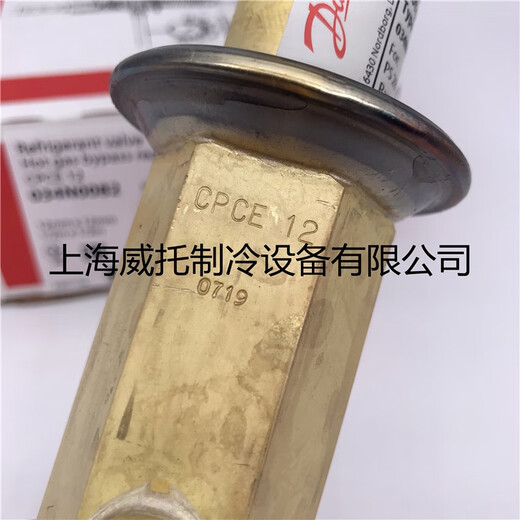 
Danfoss bypass valve energy regulating valve CPCE12034N0082CPCE15CPCE22 CPCE12 034N0081 screw port 12mm