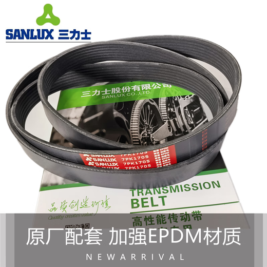 三力士7PK1010 1030 1105 25 1135 1140 1150 1260 1300 1325 1305 1370 7PK1105