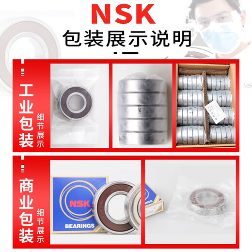 日本NSK轴承6200ZZ 6201 6202 6203 6204 6205 6206DDU 6205-DDU【橡胶密封】 其他