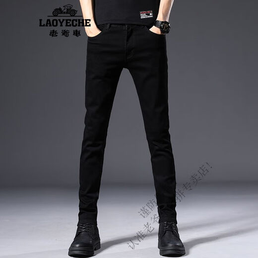 老爷车（LAOYECHE）高端不掉色黑色牛仔裤男2025夏季薄款修身小脚弹力休闲长裤子 1048浅蓝小脚 薄款 38 腰围3尺