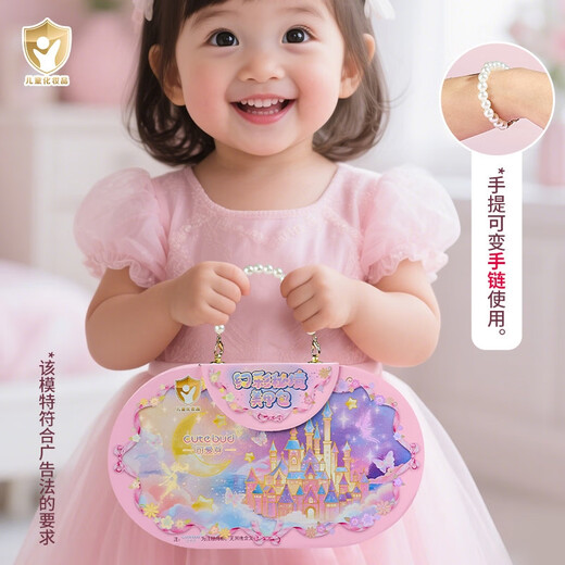 山头林村女孩彩妆盒儿童化妆品玩具套装表演出小公主美妆手提箱六一礼物 1049哚咧咪幻彩秘境美甲包(方瓶