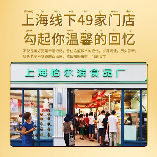 哈氏哈尔滨食品厂老字号上海蝴蝶酥胡桃排伴手礼送礼糕点特产零食团购 椰丝排+胡桃排+蝴蝶酥礼盒690g