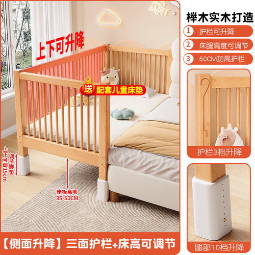 秋莹可升降榉木拼接床实木儿童床婴儿床加宽拼接大床小孩床边床拼接床 三护栏+5cm椰棕床垫(高度可调节) 可升降长180宽80高35【60护栏】