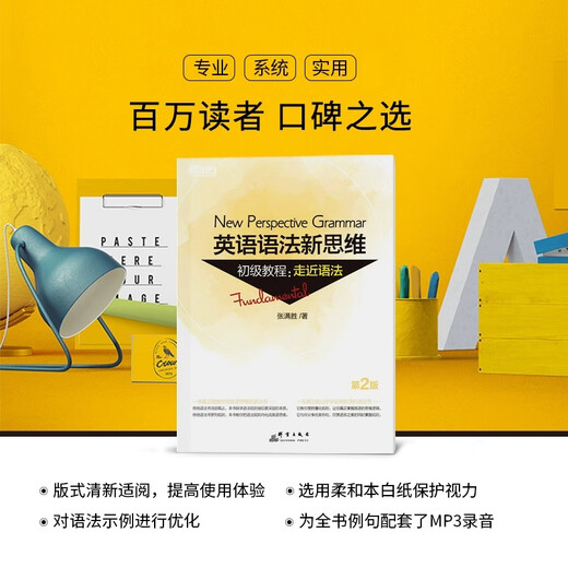 Neues orientalisches Flaggschiff. Neues Denken zur englischen Grammatik. Tutorial für Anfänger, Fortgeschrittene und Fortgeschrittene. Zhang Mansheng Basic Edition Grammar. Vollständiges Lehrbuch mit englischen Grammatikbüchern für die Mittelstufe, Oberschule und Grundschule. Tutorial zur Annäherung an die Grammatik