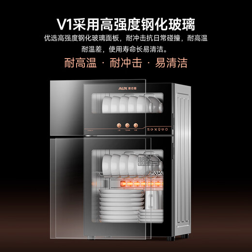 AUX Disinfection Cabinet Household Vertical Disinfection Cupboard Two-Star Drain-Free Disinfection Cabinet Kitchen Tableware Tableware Tableware Tea Cup High-Temperature Disinfection Cupboard National Subsidy RTP60-V1