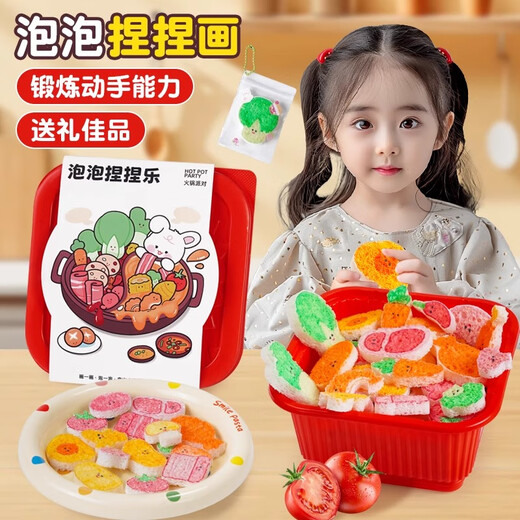 开芽儿童魔法火锅自制捏捏乐发泡肌理画diy材料包解压玩具男孩无毒