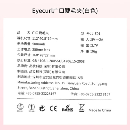 Eyecurl straight electric eyelash curler electric eyelash curler heated curler eyelashes