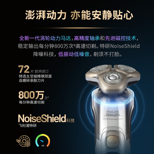 Philips (PHILIPS) [Jay Chou same style] electric shaver, a new generation of rotary protection new 9-series ultra-24H long-lasting clean shaving razor, equipped with an upgraded cleaning warehouse, national subsidy