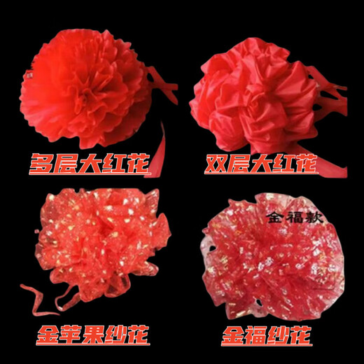 Big red flower hand-tied flower tombstone, red cloth, silk cloth, Qingming tomb sweeping, encrypted multi-layered flower pattern, diameter 55 cm, seven layers of big red flower