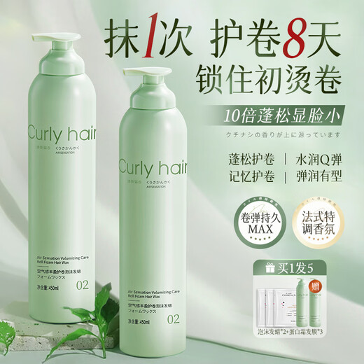 Cinco cereales de espuma de grano coreano cabello cera elástica vegetariana lana de lana para el cabello rizado