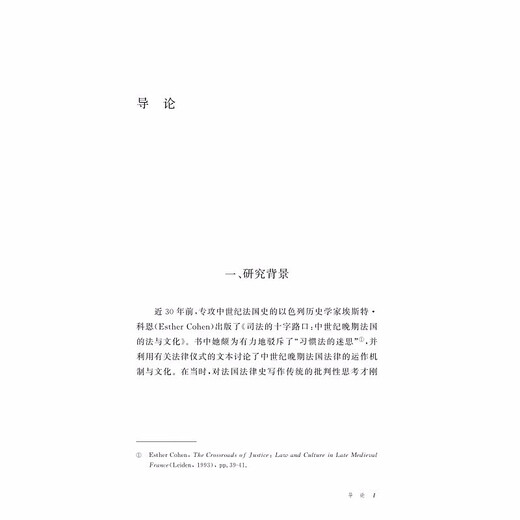 [Jingkang Direct Livrot JD Express + Factures Disponible] Xihai Changyun: La naissance de la culture juridique nationale française (environ 12 004